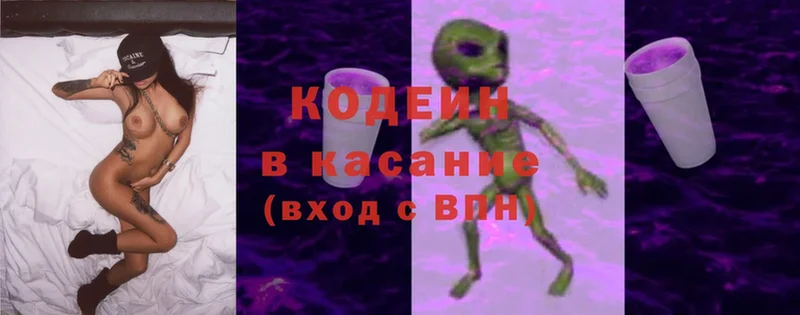 Кодеин напиток Lean (лин)  hydra ссылки  Белореченск  наркотики 