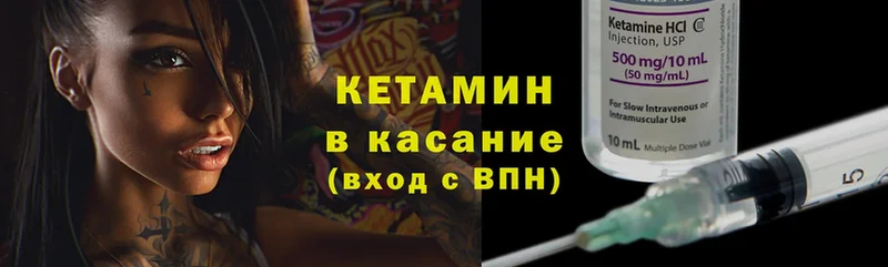 КЕТАМИН VHQ  Белореченск 