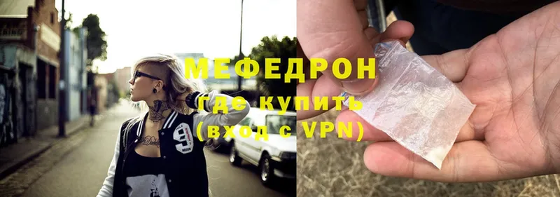 хочу   Белореченск  Меф mephedrone 